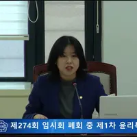 [独占] ‘元配採用疑惑’ ホ・ジョンミ 釜山区議会倫理特別委員会始動… 本格的審査着手