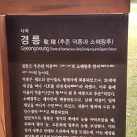 [조수진의 보이는 것 너머] 왕보다 화려한 왕비의 능, 서오릉 경릉(敬陵)에서 만난 인수대비