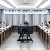 桂陽區，殘疾人福利預算644億確定… ‘綜合樂園中心’ 3月動工