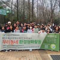 인천공감과나눔실천연대, 부평 구산어린이공원서 ‘봄맞이 초화 식재’ 봉사