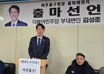 김성준 민주당 부대변인, 미추홀구청장 출마 선언… “복지특별구 만들 것”