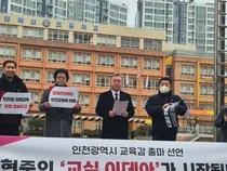 이현준 넥스트인천교육 대표, 인천교육감 출마 선언… “코드블루 인천교육 심폐소생할 것”