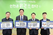 Incheon Metropolitan City Office of Education Launches 'Personal Information Protection Campaign'... 