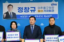 정창규 전 시의원, 미추홀구청장 출마 선언… “멈춘 엔진 다시 깨울 것”