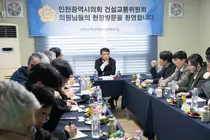 공사 중단·입주 지연에 멍든 ‘주안센트럴파라곤’…인천시의회, 해법 찾기 현장 점검