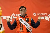 개혁신당 이기붕 인천시당위원장, 인천시장 출마… “거대 양당 체제 균열낼 것”