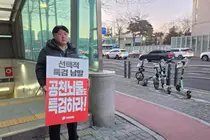 국힘 부평을 당협, 연일 ‘민주당 공천뇌물 특검 촉구’ 거리 시위