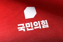 국힘, 6·3 지방선거 ‘청년 의무공천’ 도입…경선 가산점 최대 20점