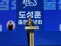 도성훈 인천교육감, 3선 행보 본격화… ‘질문8’ 출판기념회에 2천여 명 운집