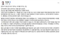 박선원 의원 