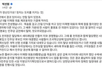 박선원 의원 