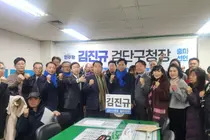 “검단 AI 밸리 구축해 자족도시 만들겠다”김진규 전 인천시의원, 초대 검단구청장 출마 선언
