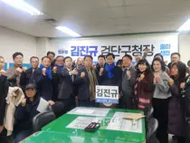 “검단 AI 밸리 구축해 자족도시 만들겠다”김진규 전 인천시의원, 초대 검단구청장 출마 선언