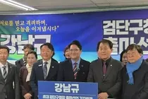 강남규 민주당 정책위 부의장, 초대 검단구청장 출마 선언… “검단형 기본사회 실현”