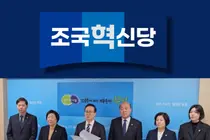 [정치이슈] 부평 무소속 시·구의원 5명, 조국당 입당 신청 부평 지역 지방선거 앞두고 조국혁신당, '태풍의 핵' 되나