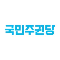 국민주권당, 지방선거 후보 자격심사 결과 공고… 구산하·김은주 ‘적격’ 판정