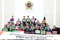 인천시의회 “인천해수청·인천항만공사 관리권 인천시로 이관하라”