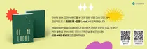 청년의 시선으로 담아낸 인천의 감성… 트렌드북 ‘인천 LocaL’ 발간