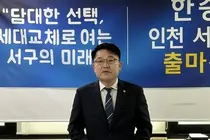 한승일 서구의원, 서해구청장 출마 선언… “e스포츠 특별구 조성”