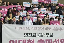 이대형 경인교대 교수, 인천시교육감 출마 선언… “무너진 공교육 정상화”