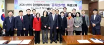 인천시의회, ‘지방선거 앞두고’ 선거법 특별교육 실시