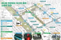 인천 구월동에 전국 첫 ‘스마트디자인 특구’ 들어선다
