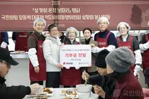 국민의힘 지도부, 설 맞이 복지관 봉사... 