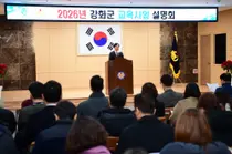 강화군, 2026년 교육경비 29억 편성… “농어촌 교육격차 해소 총력”