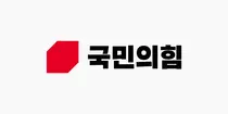 국힘 조경태·권영진 등 4인, 오늘 윤리위 출석… '당원권 정지' 중징계 받나