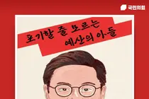 ‘만화책’으로 풀어낸 예산의 아들… 구동오, 28일 출판기념회 개최