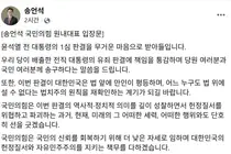 국민의힘 “윤 전 대통령 판결에 책임 통감… 헌정 파괴 세력과 선 긋겠다”