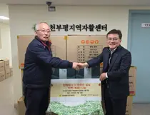 부평지역자활센터, 설 맞아 210명에 ‘만복 나눔’… 기업 후원으로 자립 응원