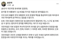 국민의힘 “윤 전 대통령 판결에 책임 통감… 헌정 파괴 세력과 선 긋겠다”