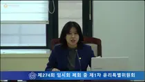 [단독] ‘전 배우자 채용 의혹’ 허정미 부평구의원 윤리특위 가동… 본격 심사 착수