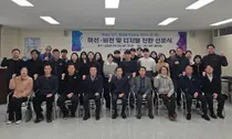 남동구 도시공단, ‘2030 디지털 전환’ 선언… “구민 신뢰 1등 공기업 도약”