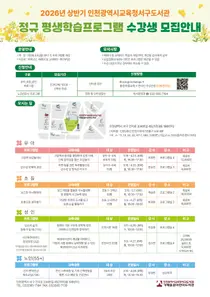 “그림책 놀이부터 북큐레이터까지”... 서구도서관, 상반기 평생학습 모집