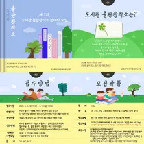 “나도 이제 작가”... 인천중앙도서관, 시민 저자 책 출간 돕는다