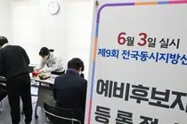 인천시의원 선거 예비후보 등록 첫날 17명 등록... 민주13 국힘3 진보1