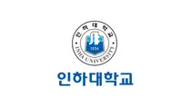 인하대, 교육부 로봇 특성화대 선정… ‘초연결 물류’ 전문인력 키운다