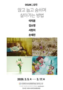 “도심 속 갤러리서 봄기운 만끽하세요”… 인천평생학습관, 새봄맞이 전시