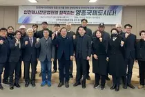 “인천해사법원은 ‘공항형’ 모델로 가야”… 영종, 유치 추진단 공식 출범
