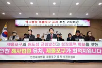 “해사법원 최적지는 제물포구 1·8부두”… 인천 원도심 유치전 ‘사활’