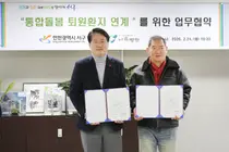 나은병원-인천 서구청, ‘퇴원환자 통합돌봄’ 체계 구축 위해 맞손