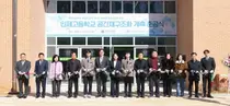 인제고, '미래형 교육 공간'으로 탈바꿈… 공간재구조화 개축 준공
