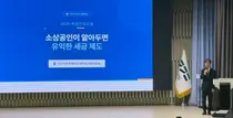 인천국세청, 경기북부 소상공인 '세금 고민' 해결사로 나섰다