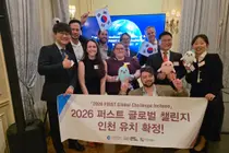전 세계 ‘로봇 천재’들 인천 온다… 10월 세계 최대 청소년 로봇대회 개최