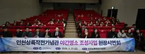 76년 전 ‘승리의 함성’ 빛으로 되살아나다… 인천상륙작전기념관 야간 전격 공개