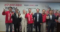 ‘40년 서구 지킴이’ 최재 서구의원 후보, 선거사무소 개소…“가좌·석남 민원해결사 될 것”