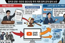 한동훈 