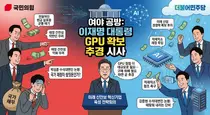 국힘 